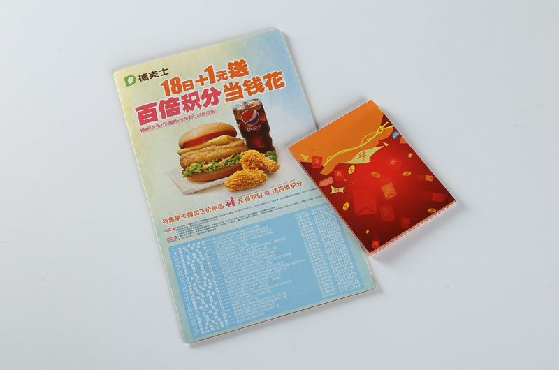 折頁印刷-德克士