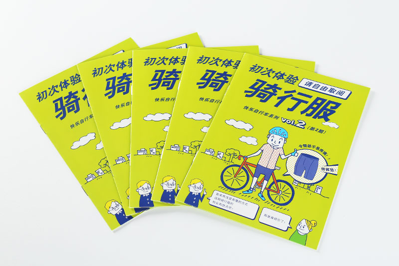 彩頁(yè)印刷-自行車2