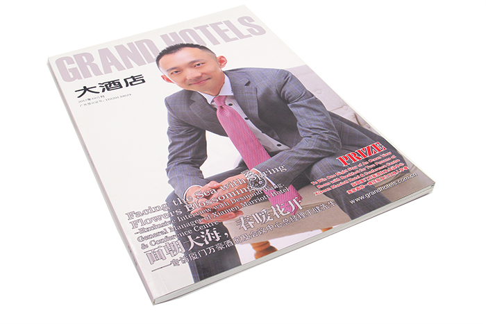 雜志印刷-大酒店-2