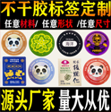 不干膠標(biāo)簽印刷的多種方式及特點解析