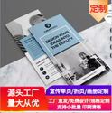 宣傳冊(cè)畫冊(cè)印刷廠家